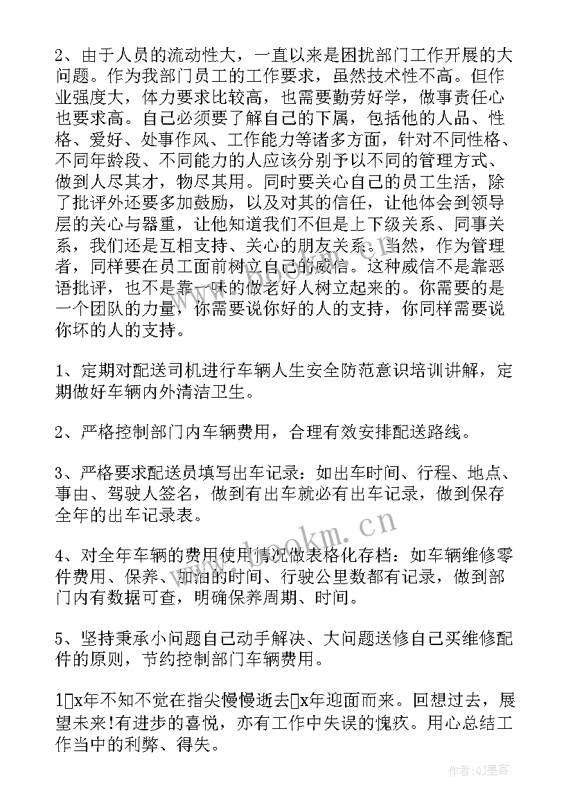 2023年物流保安的工作总结 快递个人工作总结(汇总7篇)