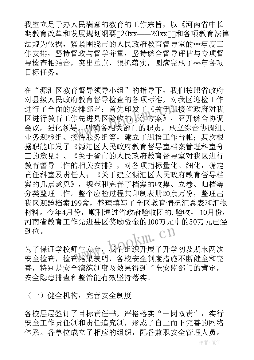 2023年督导流程指导手册 督导工作总结(精选9篇)