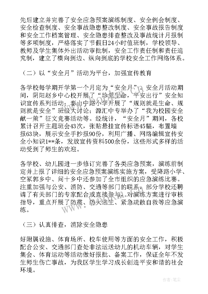 2023年督导流程指导手册 督导工作总结(精选9篇)