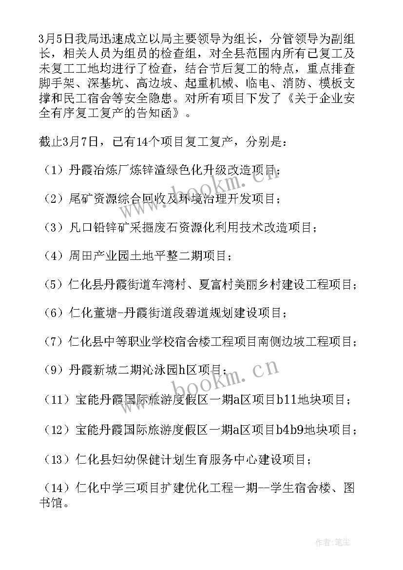 2023年督导流程指导手册 督导工作总结(精选9篇)