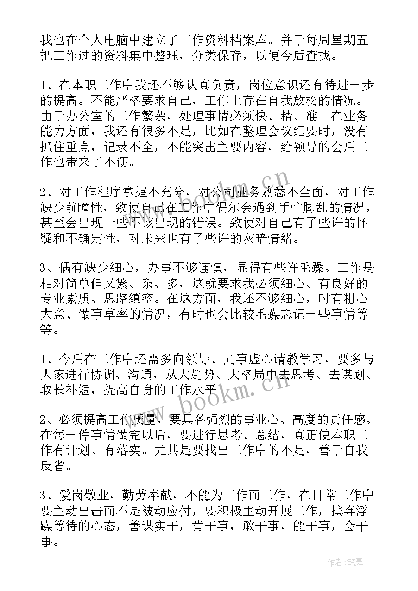 2023年交易总结 学生会工作总结工作总结(通用6篇)