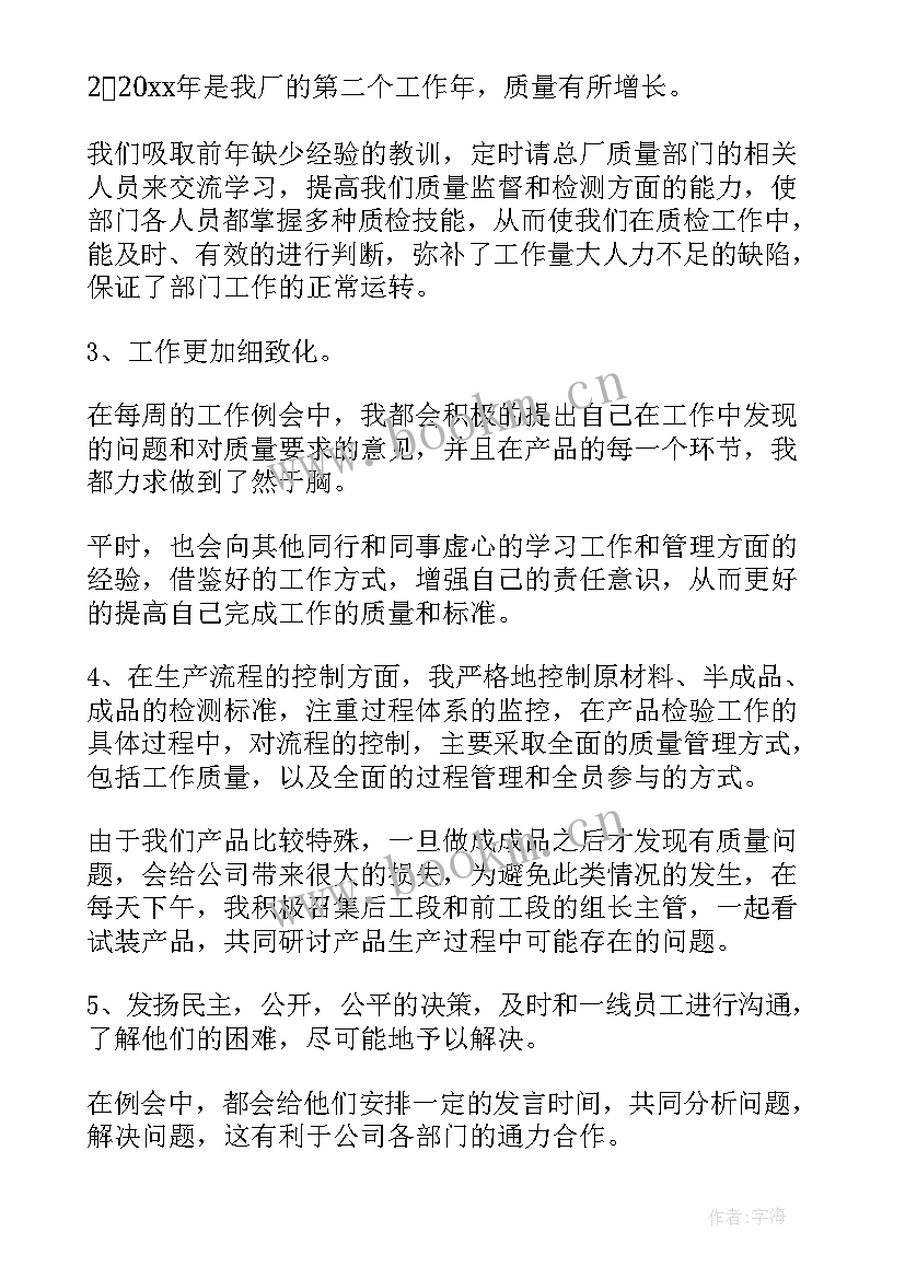 最新家具厂木工工作内容 家具厂厂长年终总结家具厂年终工作总结(大全9篇)