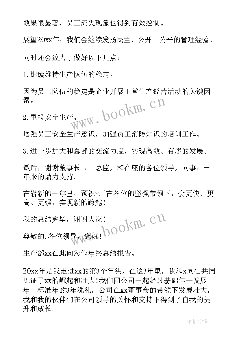 最新家具厂木工工作内容 家具厂厂长年终总结家具厂年终工作总结(大全9篇)