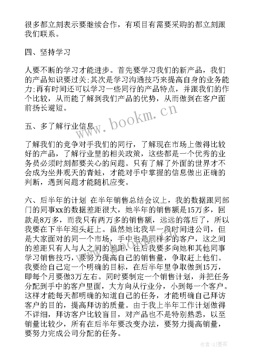 武装部上半年工作总结 上半年工作总结上半年工作总结(优秀8篇)