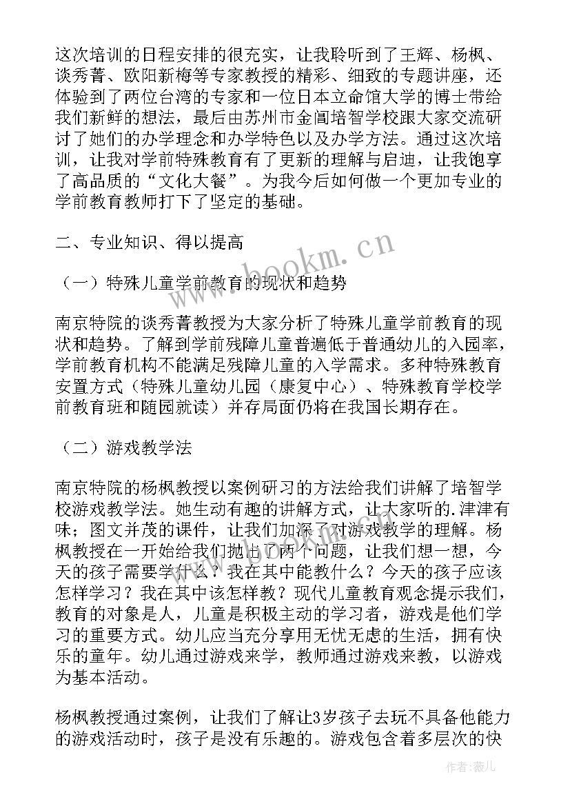 2023年退休教师工作简介 教师退休协会工作总结(精选5篇)