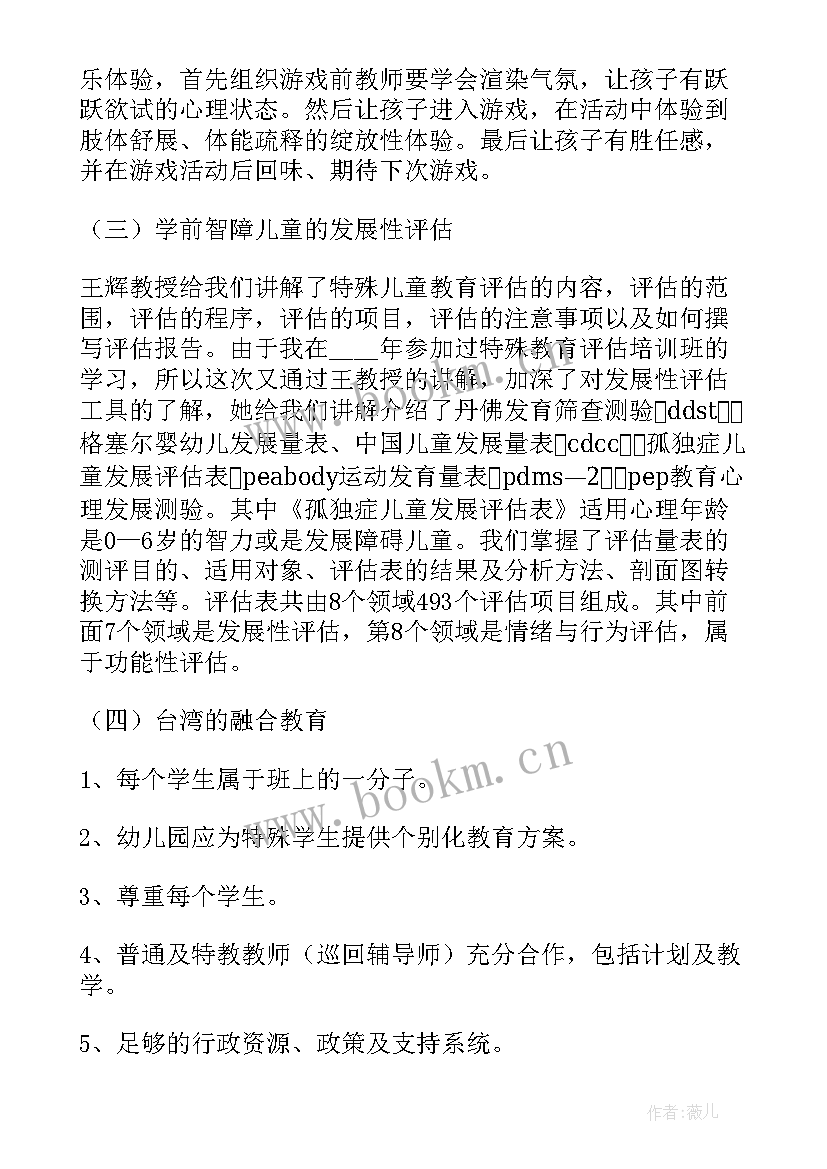 2023年退休教师工作简介 教师退休协会工作总结(精选5篇)