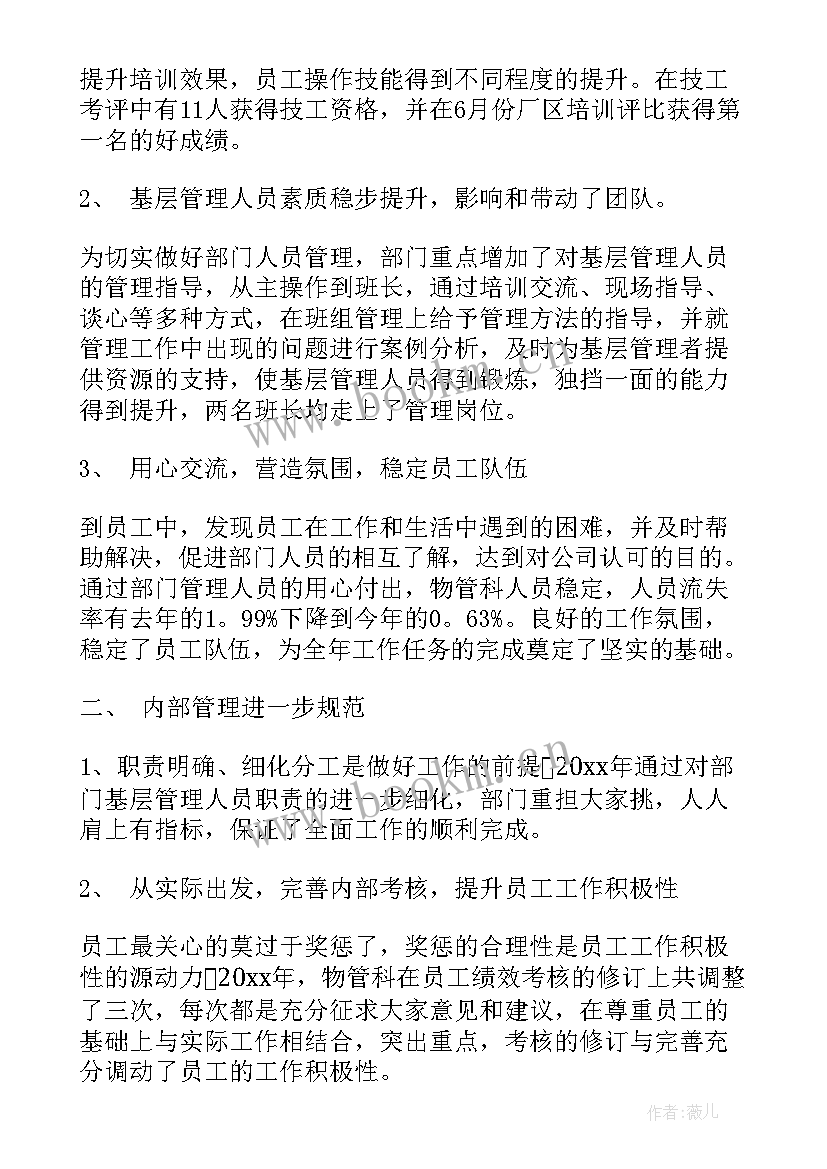 最新仓储保管年终总结(汇总8篇)