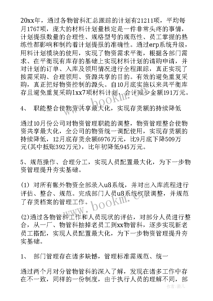 最新仓储保管年终总结(汇总8篇)