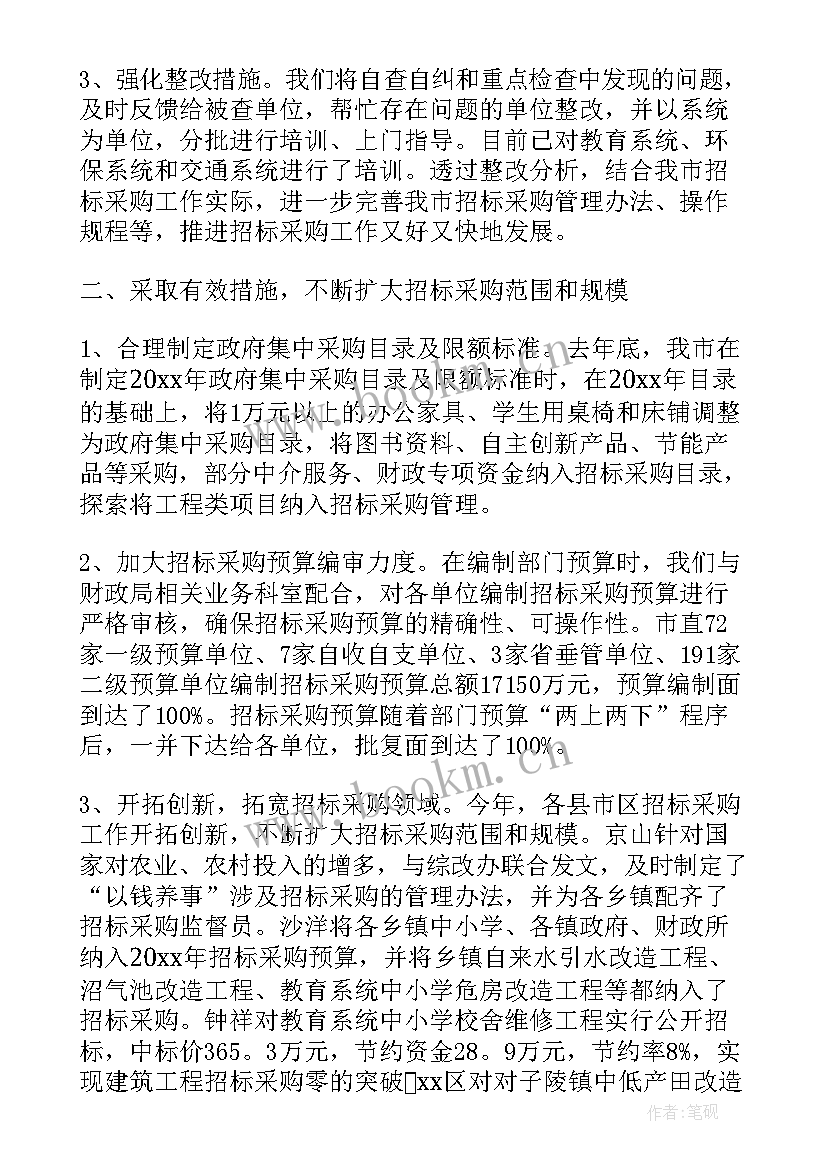 2023年采购工作汇报总结 采购工作总结(通用6篇)