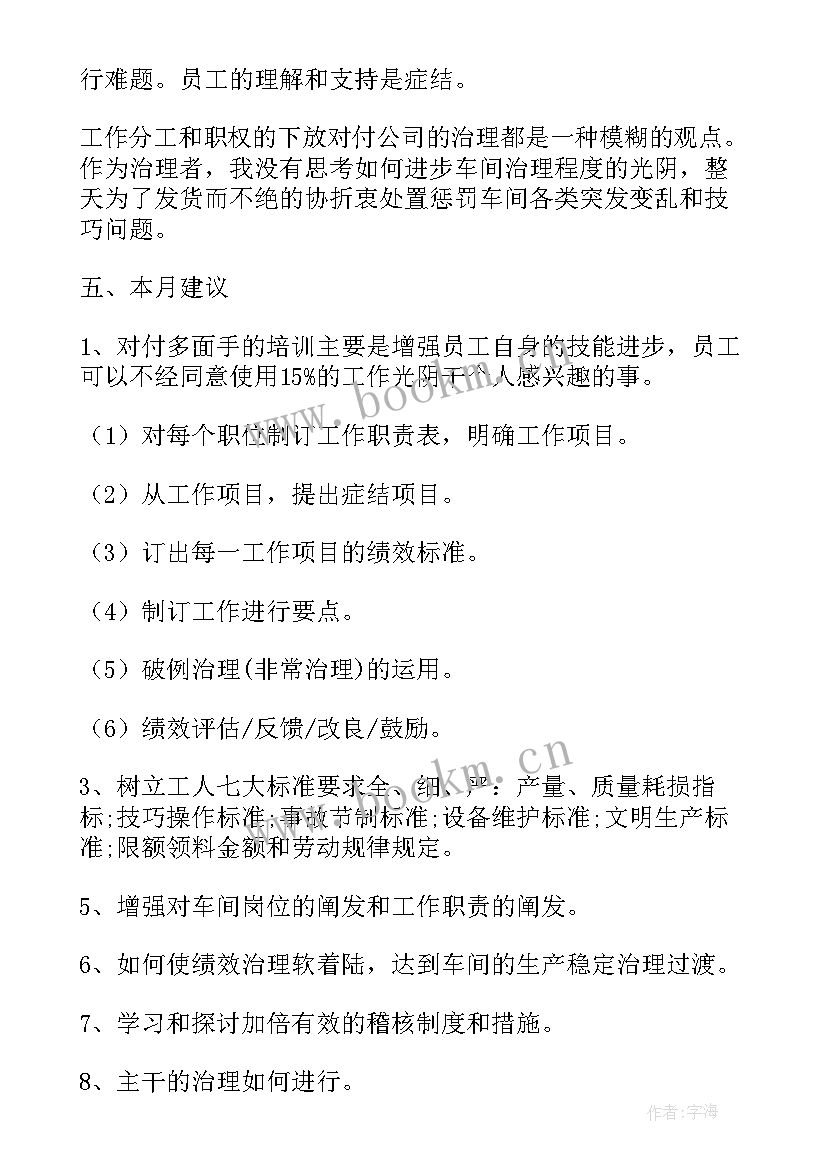 最新家电工作总结与工作计划(实用8篇)