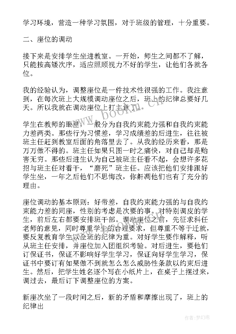 最新孕期带班工作总结(优质5篇)