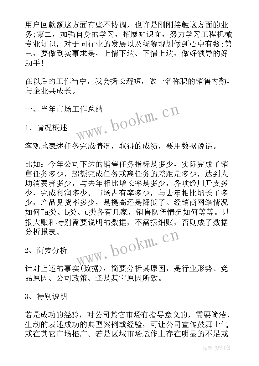 2023年打非治违工作简报(模板6篇)