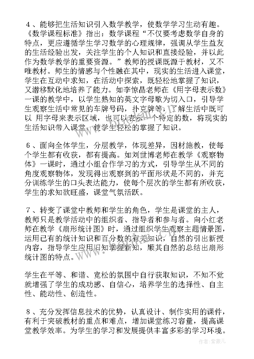 2023年教师入职以来工作总结 的新入职教师公开课工作总结(通用5篇)