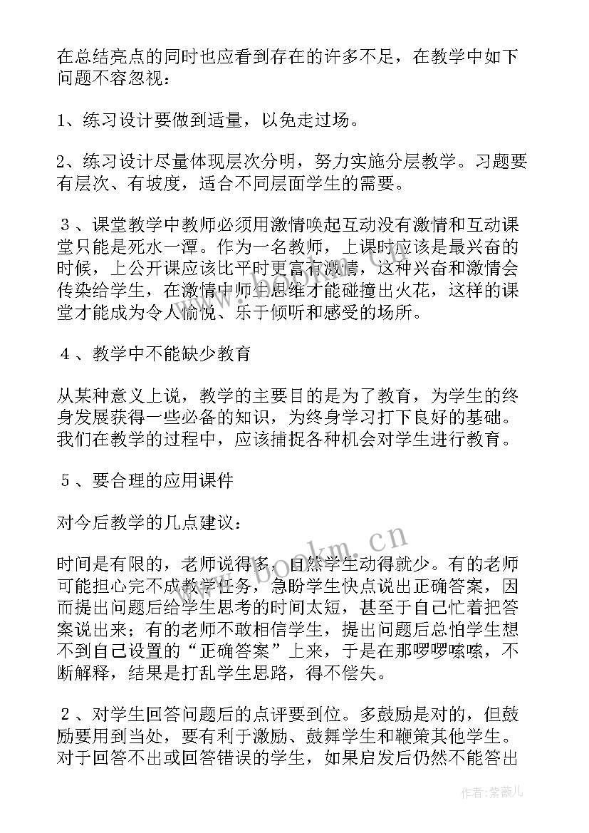 2023年教师入职以来工作总结 的新入职教师公开课工作总结(通用5篇)