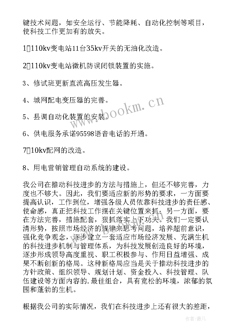 2023年企业工作总结报告 企业工作总结(大全10篇)