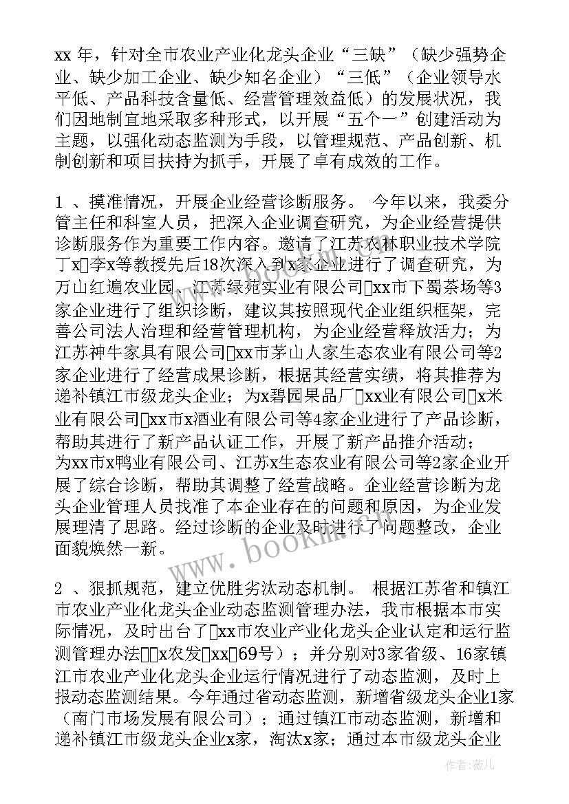 2023年企业工作总结报告 企业工作总结(大全10篇)