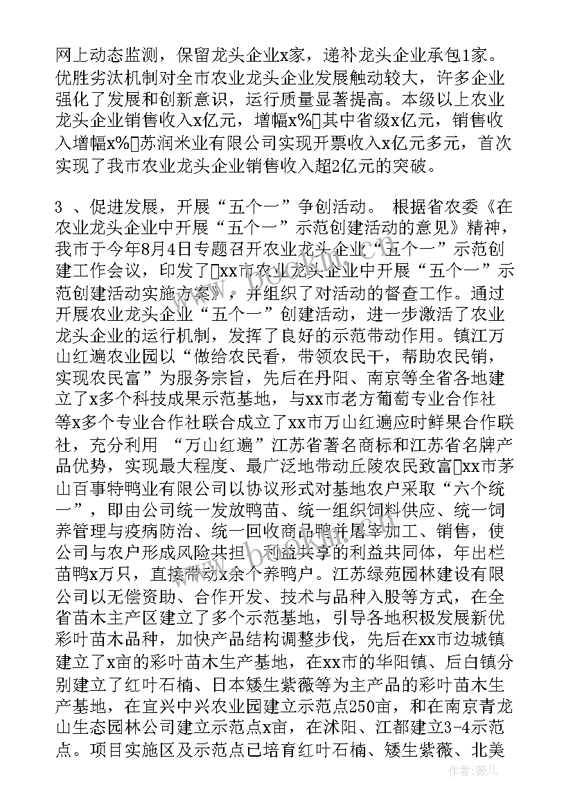 2023年企业工作总结报告 企业工作总结(大全10篇)