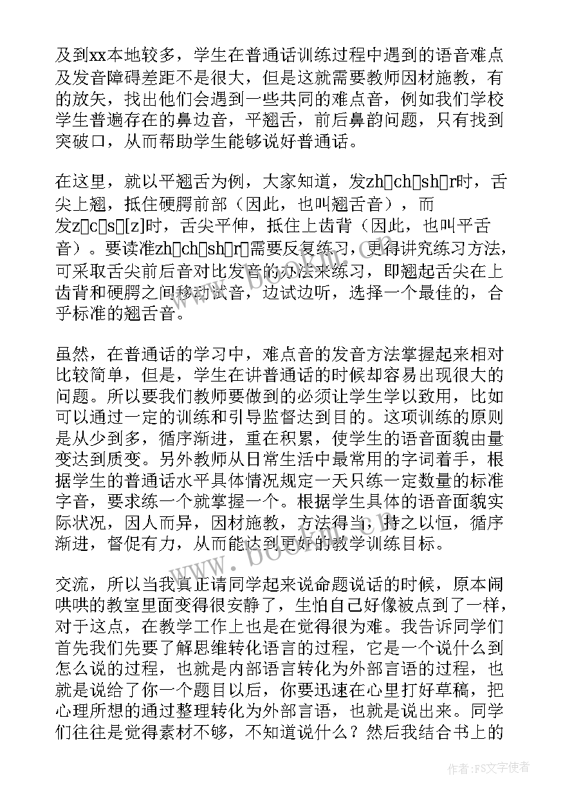 最新工作总结文章题目 规划工作总结题目(实用9篇)