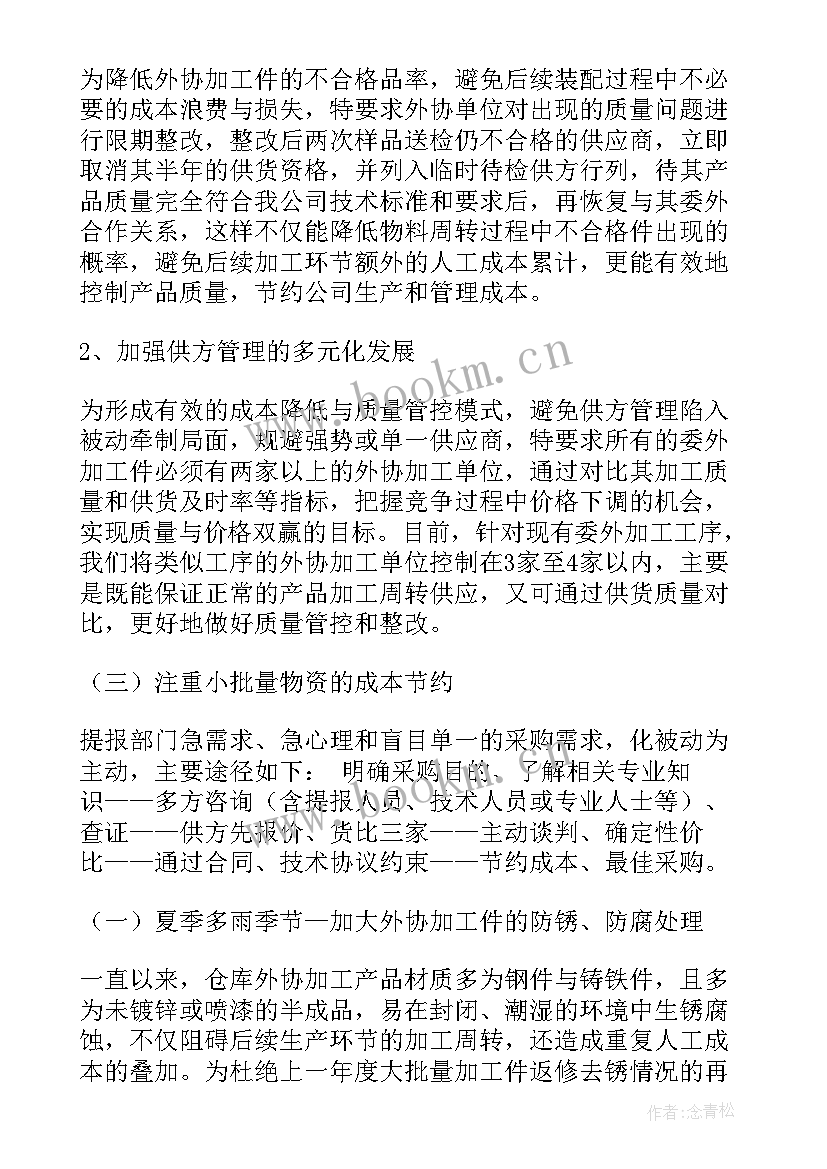 最新纸板厂工作总结 半年工作总结工作总结(优秀8篇)