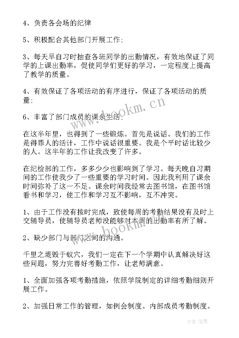 2023年学校月工作总结美篇 学校工作总结(优质7篇)