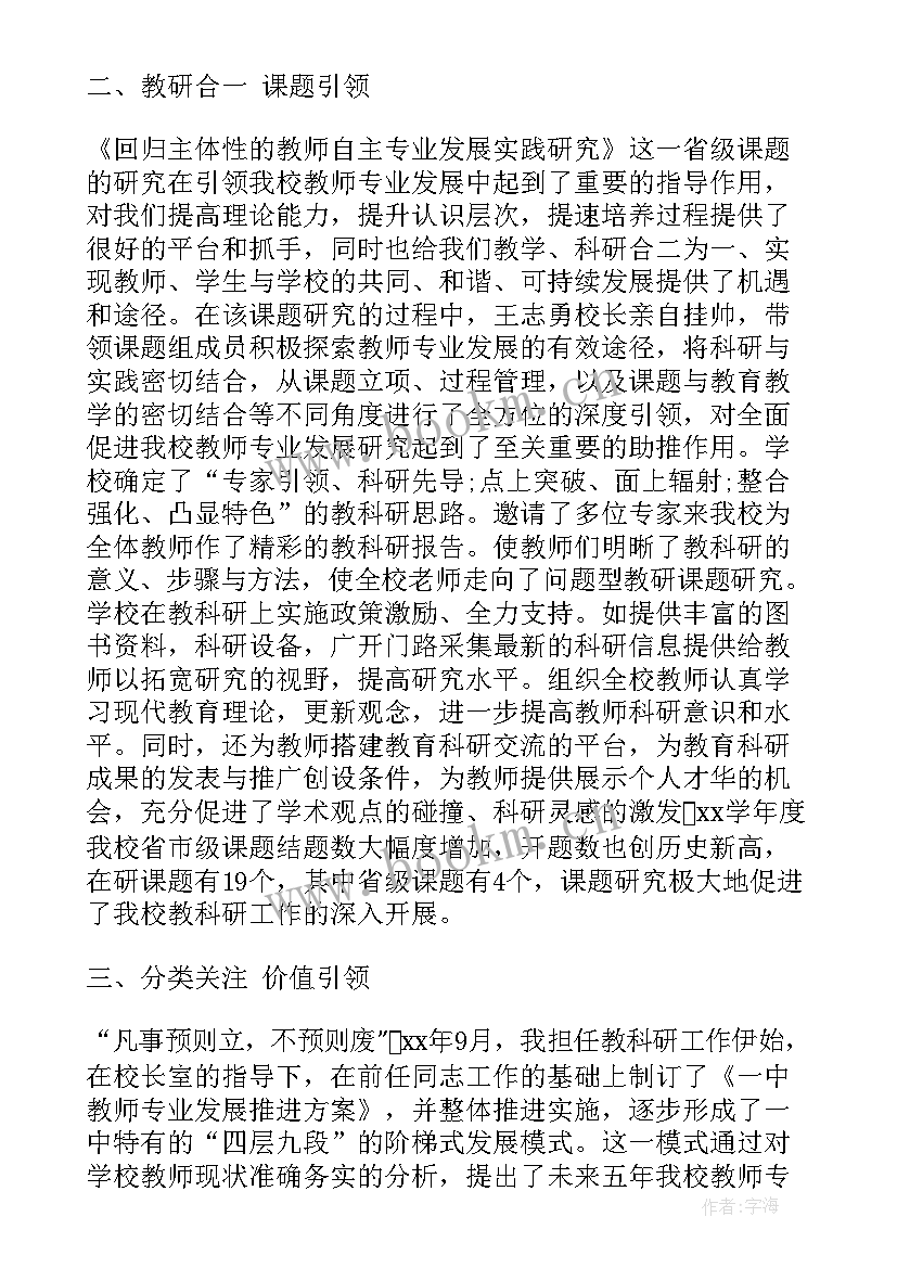 2023年教学科研年鉴工作总结报告(通用5篇)