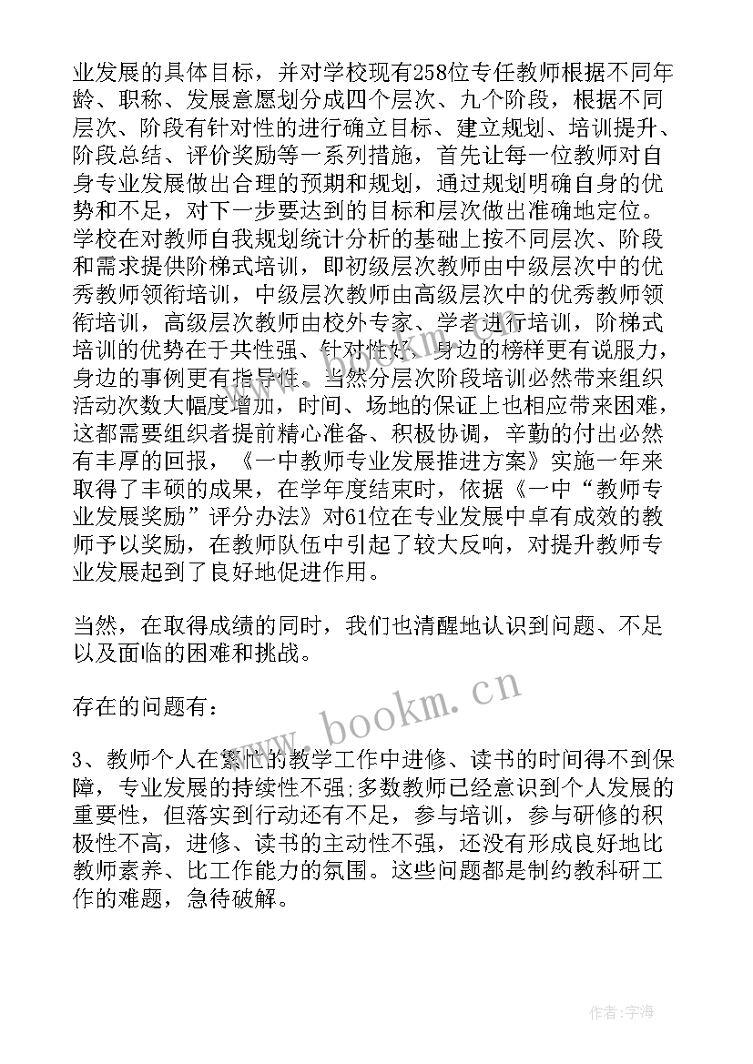 2023年教学科研年鉴工作总结报告(通用5篇)