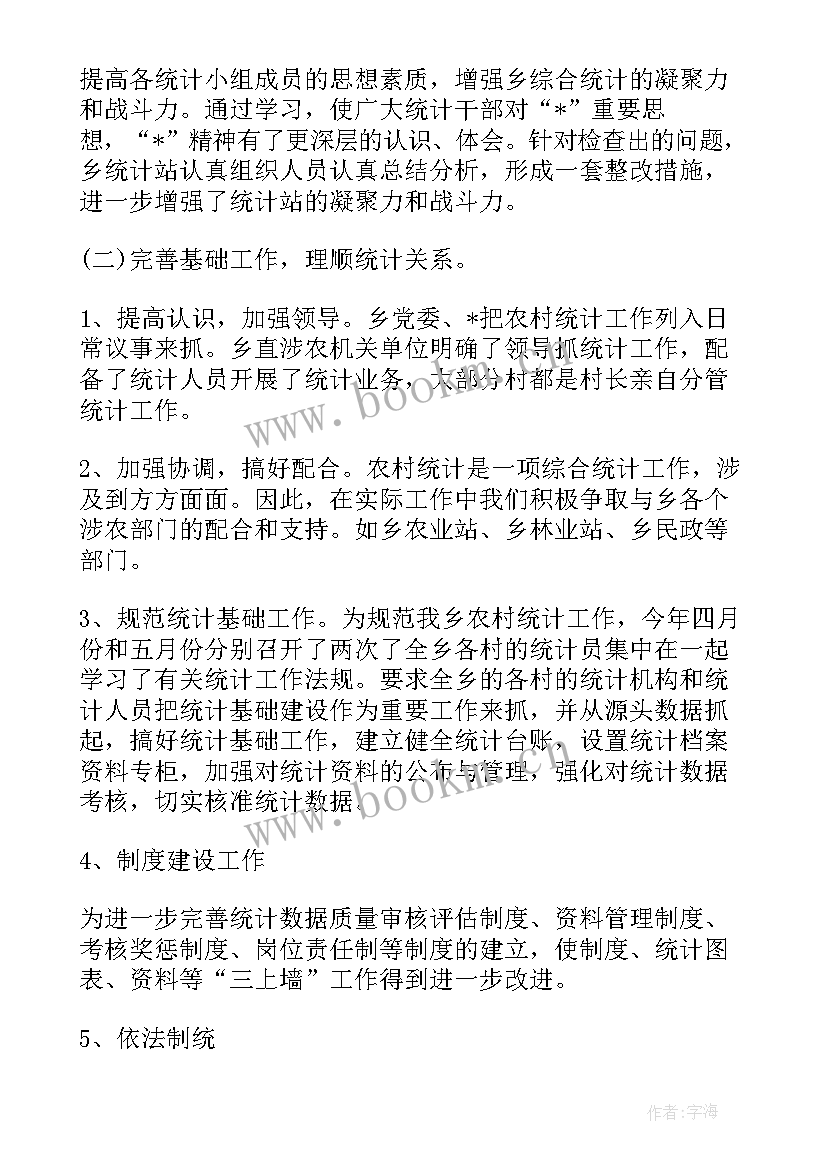 2023年教学科研年鉴工作总结报告(通用5篇)