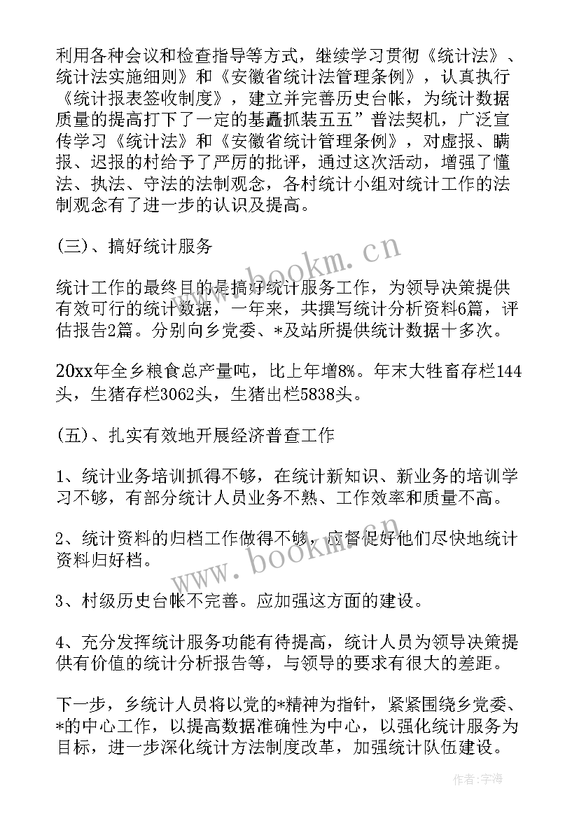 2023年教学科研年鉴工作总结报告(通用5篇)