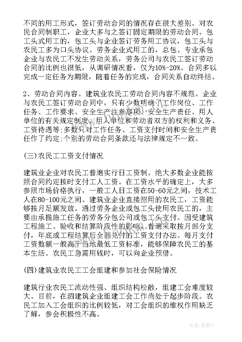 最新农民工工资年终总结 根治拖欠农民工工资工作总结(优质5篇)