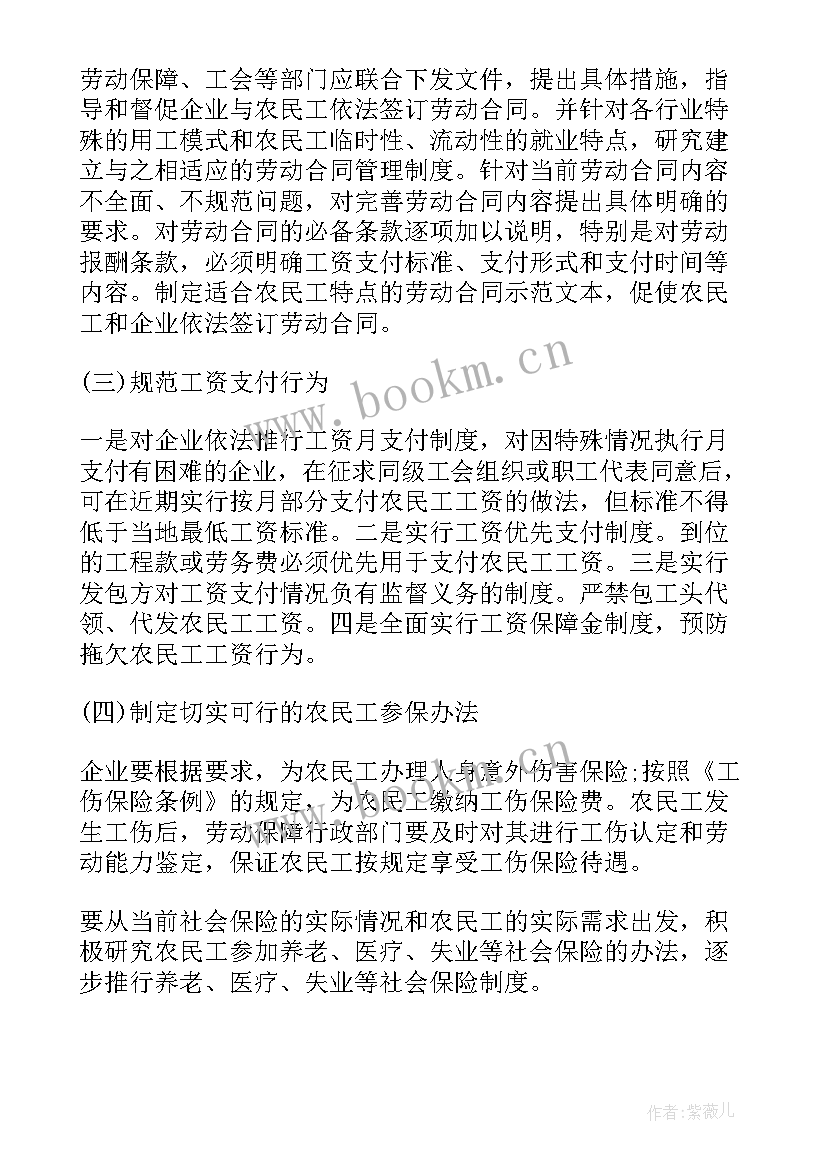 最新农民工工资年终总结 根治拖欠农民工工资工作总结(优质5篇)