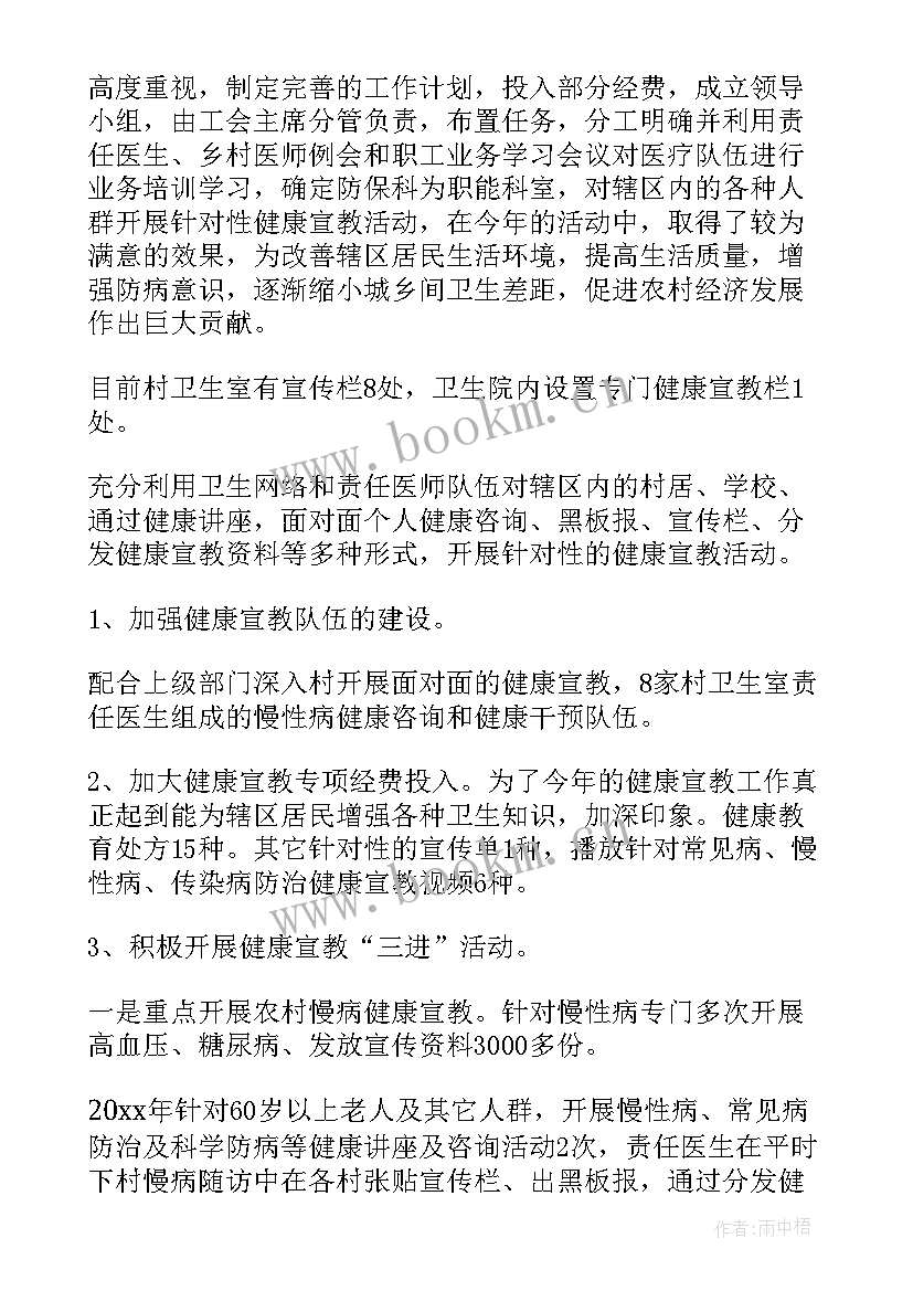 最新卫生院全院工作总结(优质6篇)