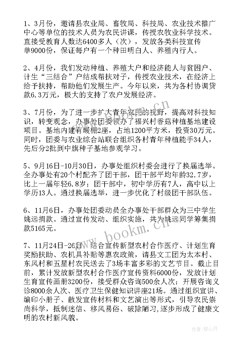 团委年度总结 团委工作总结(优秀8篇)