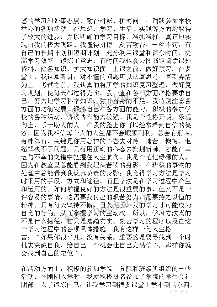 外联工作职责(模板7篇)