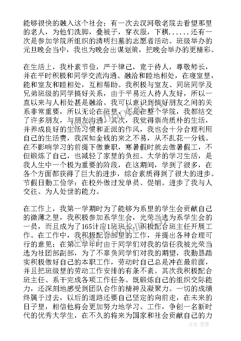 外联工作职责(模板7篇)