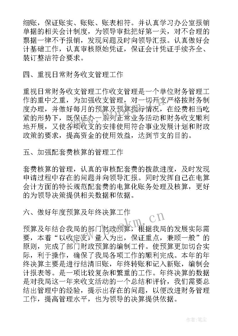 2023年电工工作总结(优质7篇)