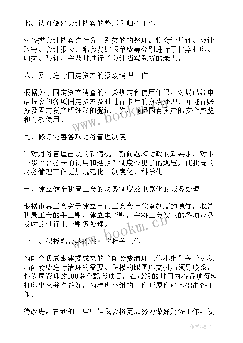 2023年电工工作总结(优质7篇)