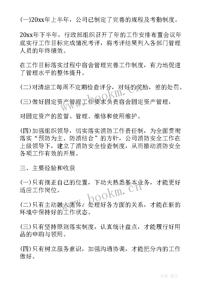 2023年电工工作总结(优质7篇)