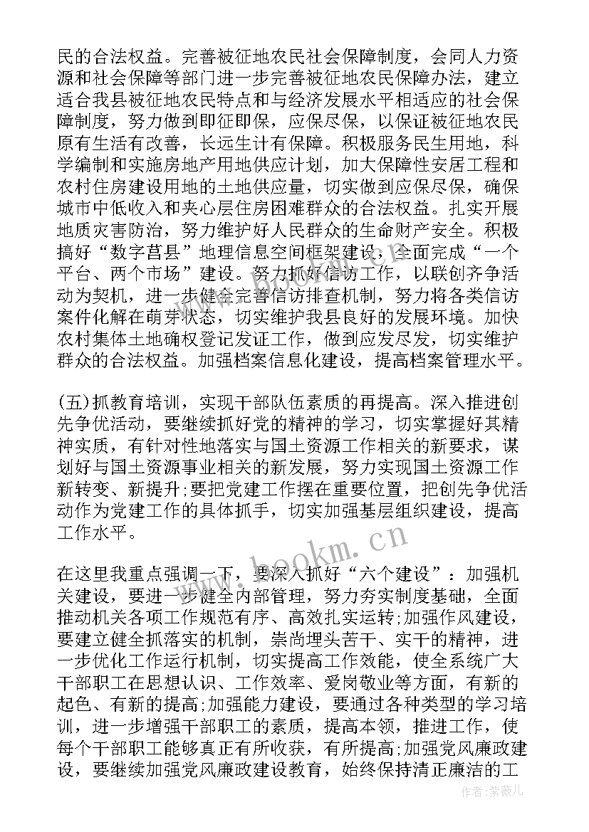 2023年国土测绘工作总结(实用6篇)