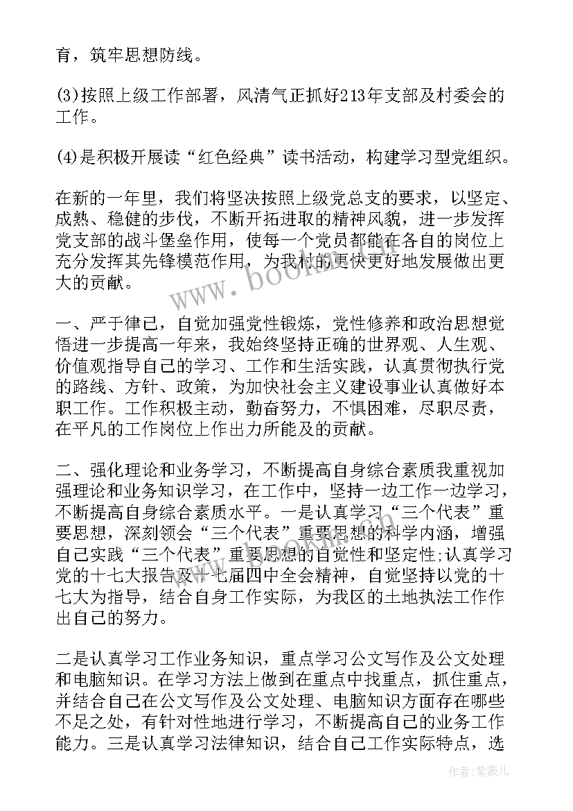 2023年国土测绘工作总结(实用6篇)