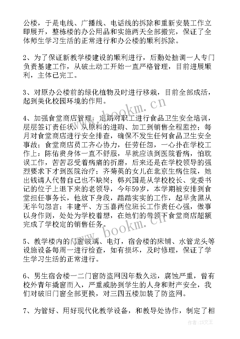 最新个人工作总结(精选6篇)