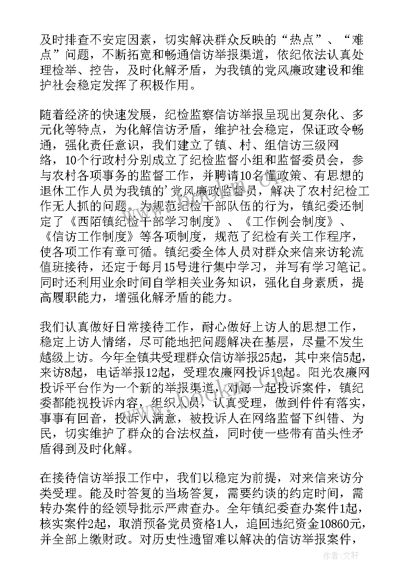 最新对接工作的工作总结 税务对接工作总结(优质8篇)