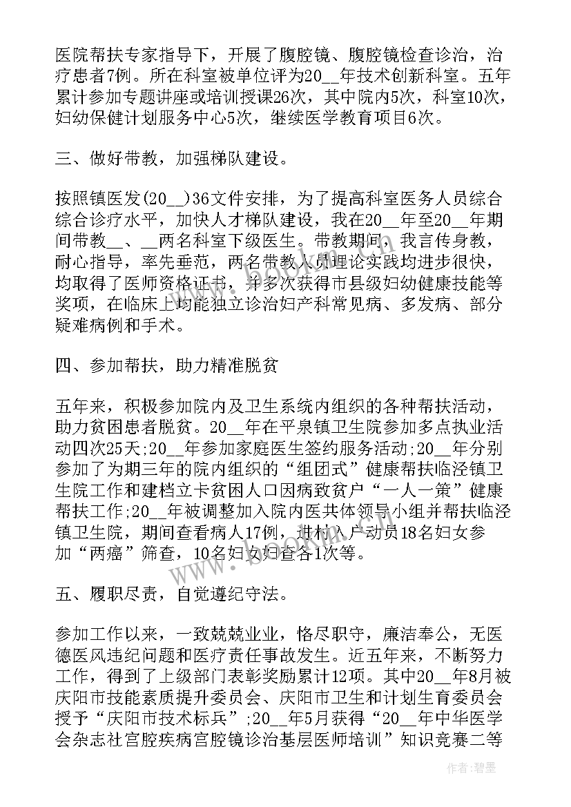 2023年产科管家工作总结 产科工作总结(大全10篇)