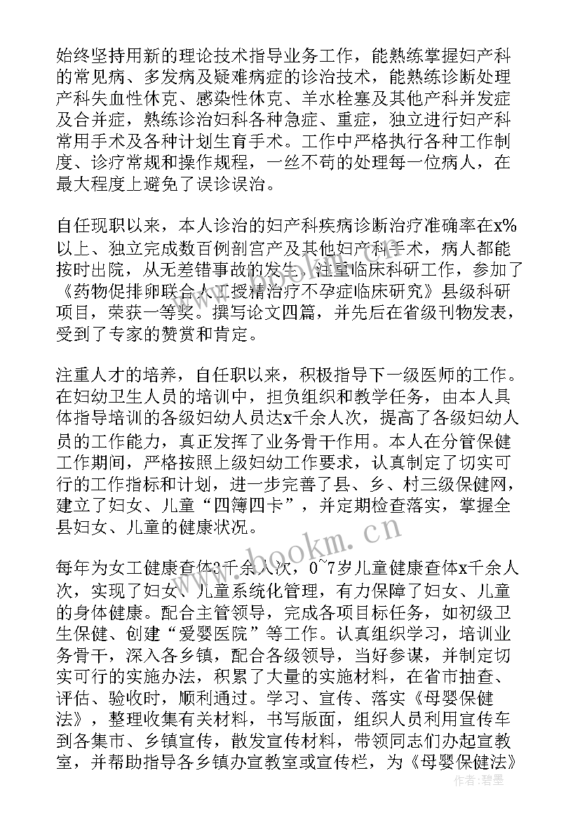 2023年产科管家工作总结 产科工作总结(大全10篇)