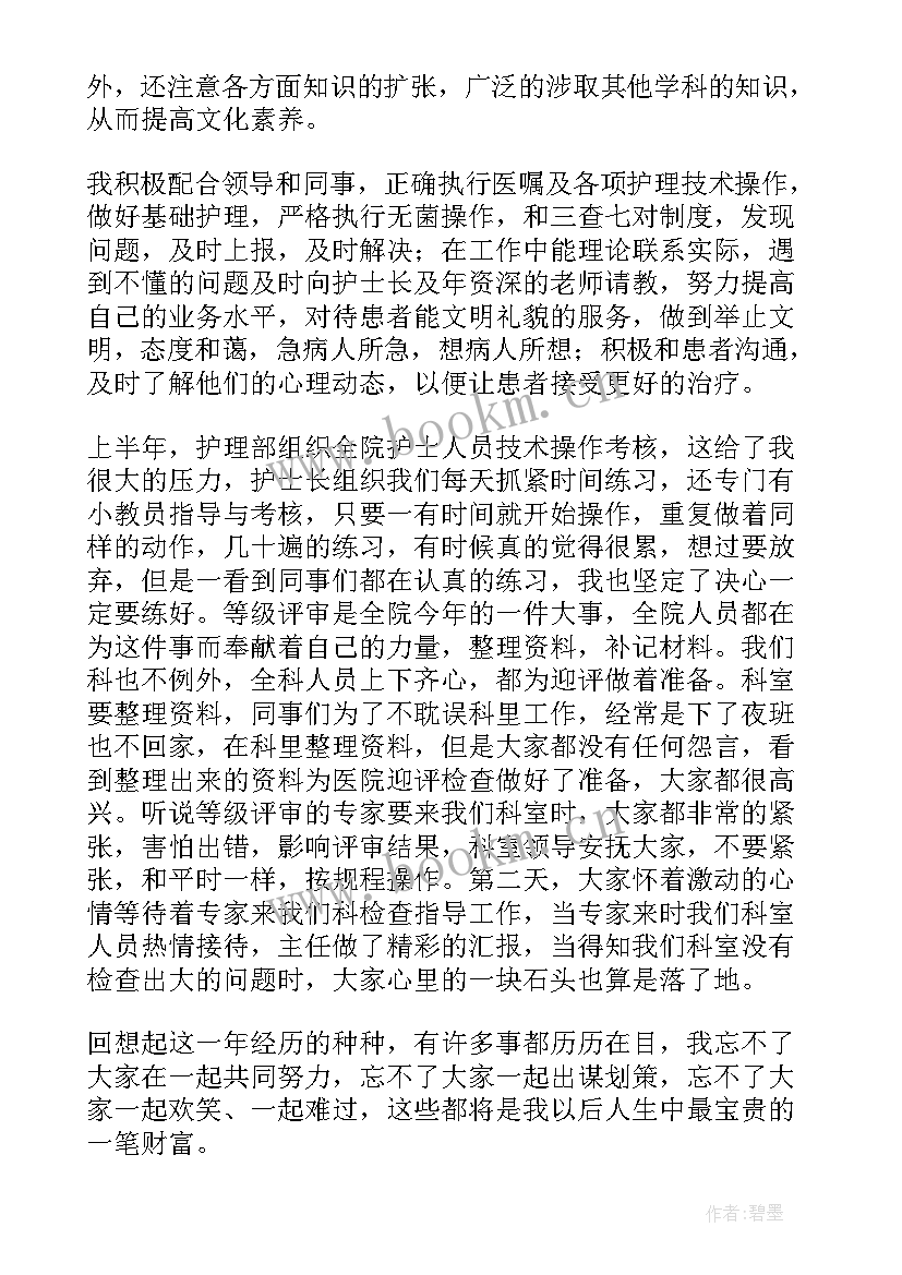 2023年产科管家工作总结 产科工作总结(大全10篇)