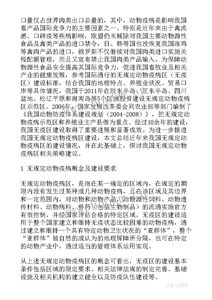 最新民警在医院防疫工作总结汇报 防疫工作医院工作总结(优质5篇)