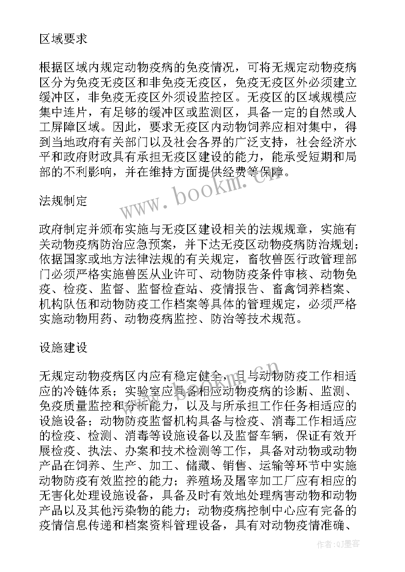 最新民警在医院防疫工作总结汇报 防疫工作医院工作总结(优质5篇)