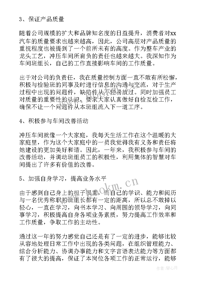 2023年脱脂车间工作总结 车间工作总结(通用5篇)