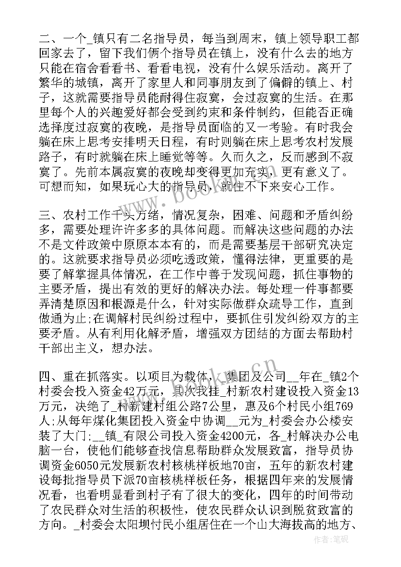 乡村小学年度工作总结(通用9篇)