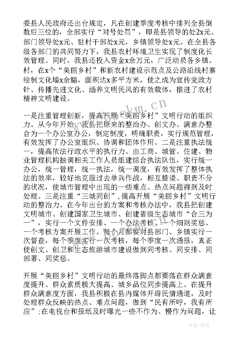 乡村小学年度工作总结(通用9篇)