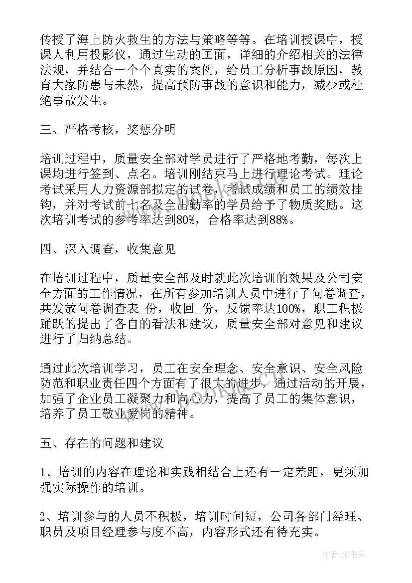 最新培训讲师年度工作总结 个人培训工作总结培训工作总结(通用10篇)